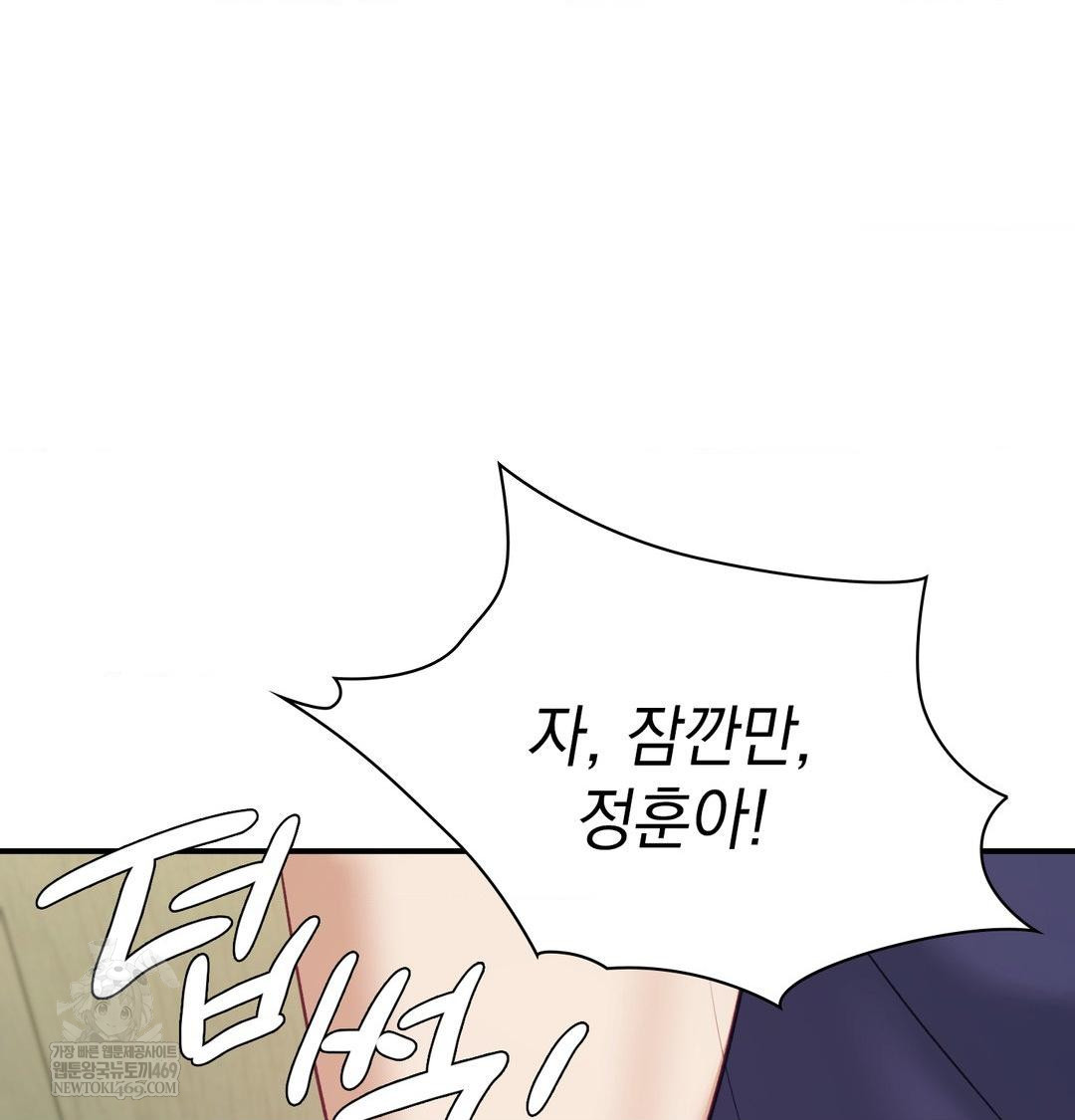 The Circumstances of Unrequited Love Raw Chapter 20 - Page 35