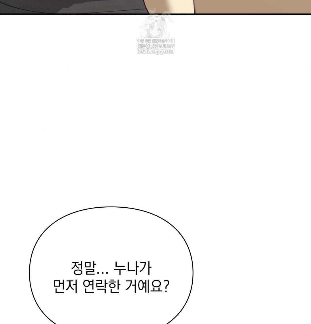 The Circumstances of Unrequited Love Raw Chapter 20 - Page 8