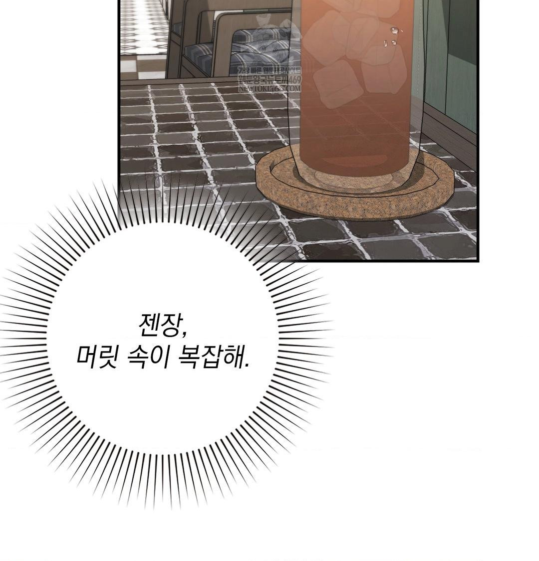 The Circumstances of Unrequited Love Raw Chapter 20 - Page 93