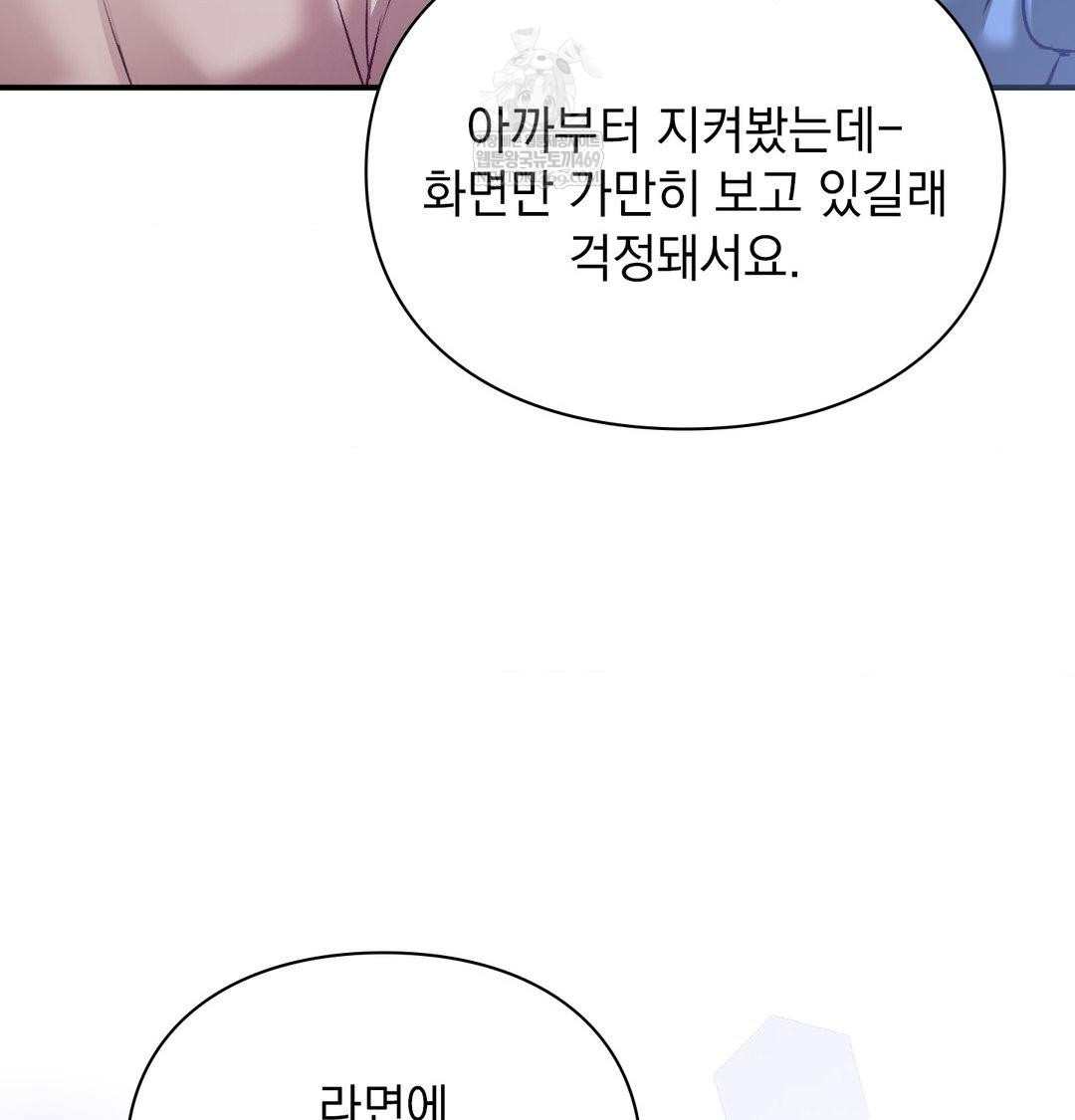 The Circumstances of Unrequited Love Raw Chapter 21 - Page 17