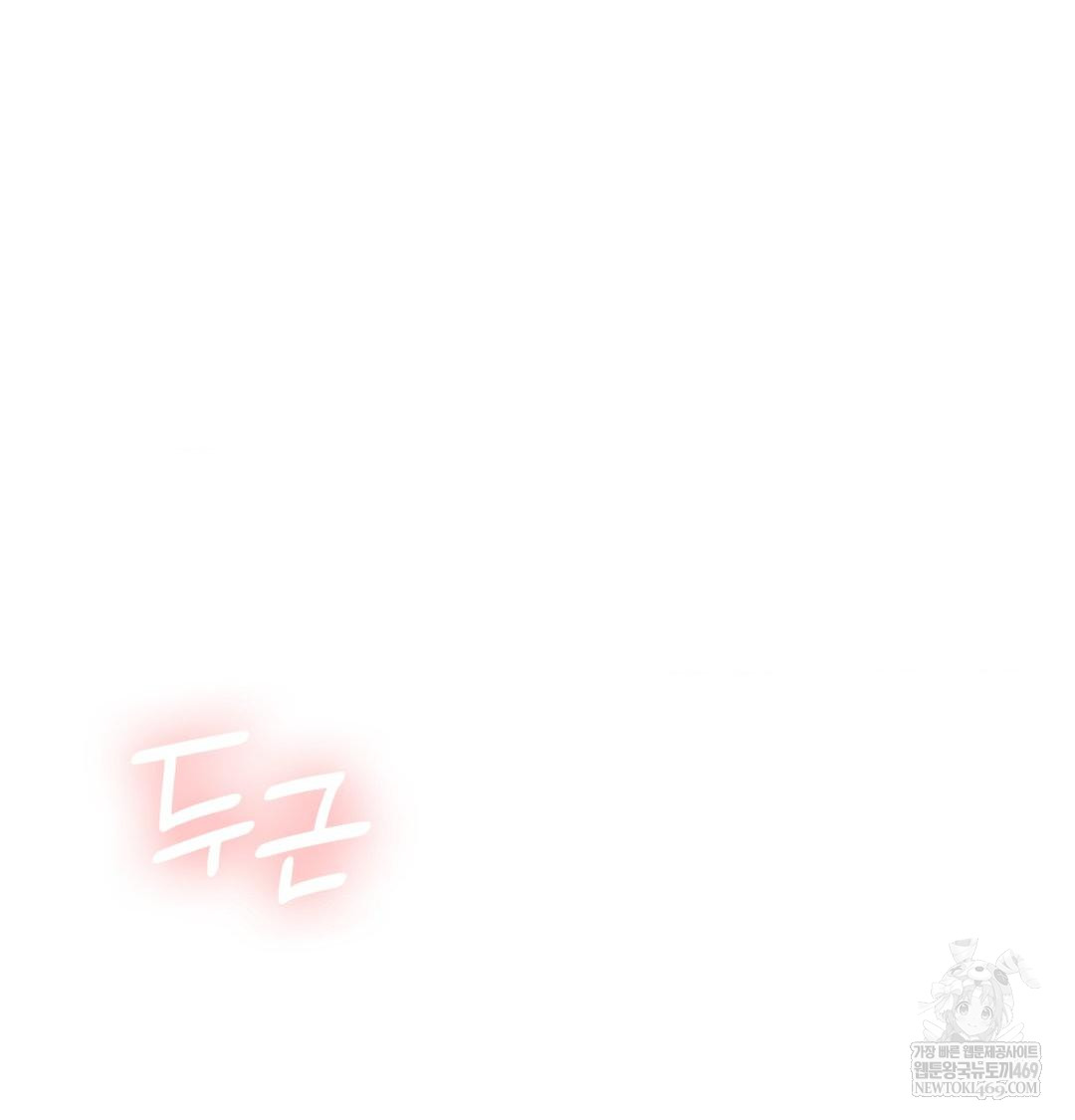 The Circumstances of Unrequited Love Raw Chapter 21 - Page 35