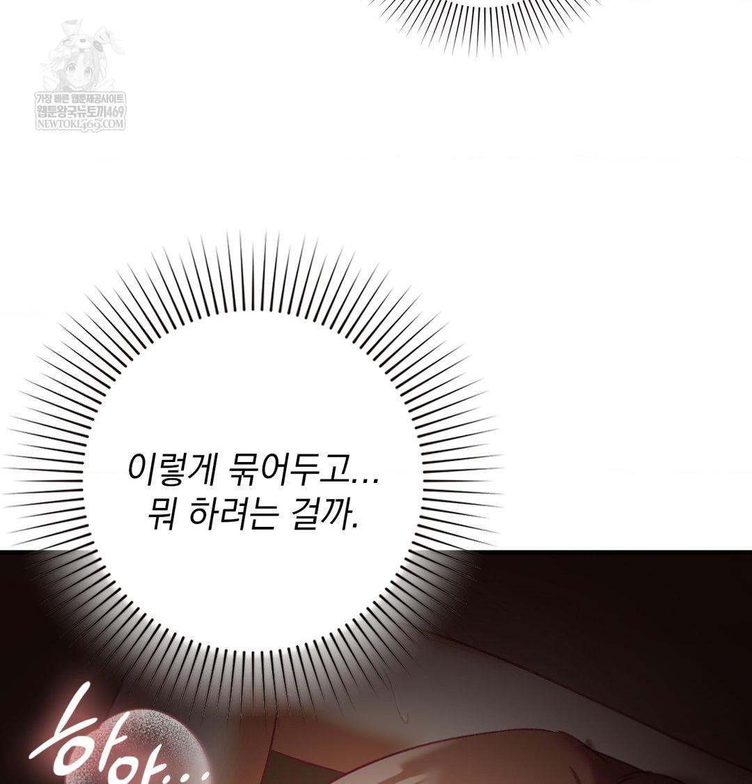 The Circumstances of Unrequited Love Raw Chapter 21 - Page 40