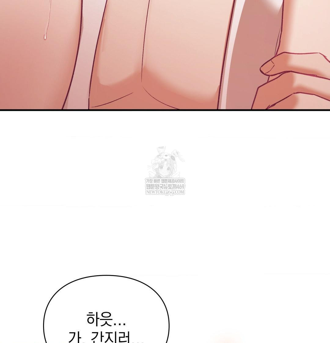 The Circumstances of Unrequited Love Raw Chapter 21 - Page 78