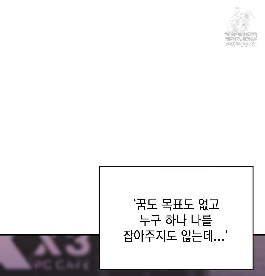 The Circumstances of Unrequited Love Raw Chapter 21 - Page 9