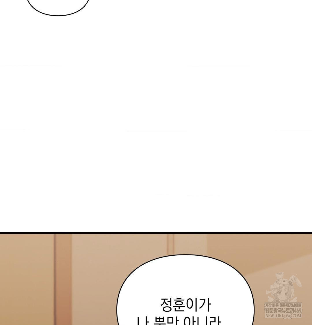 The Circumstances of Unrequited Love Raw Chapter 22 - Page 113