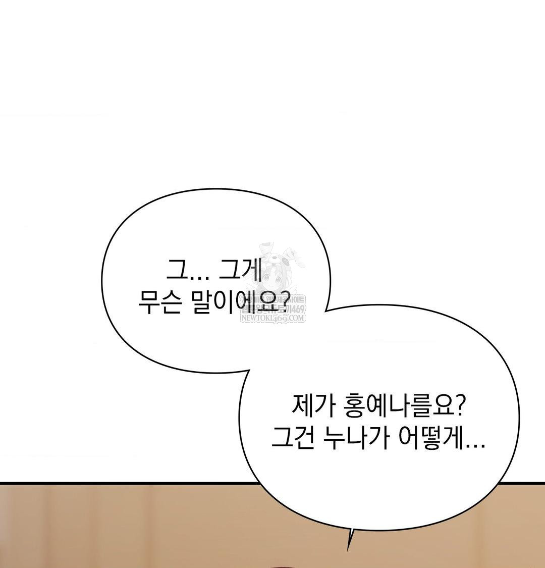 The Circumstances of Unrequited Love Raw Chapter 22 - Page 117