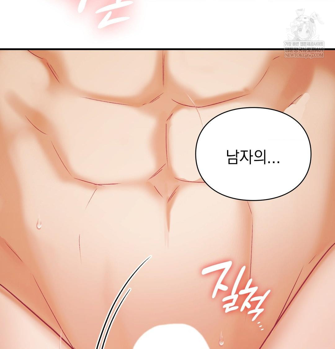 The Circumstances of Unrequited Love Raw Chapter 22 - Page 12