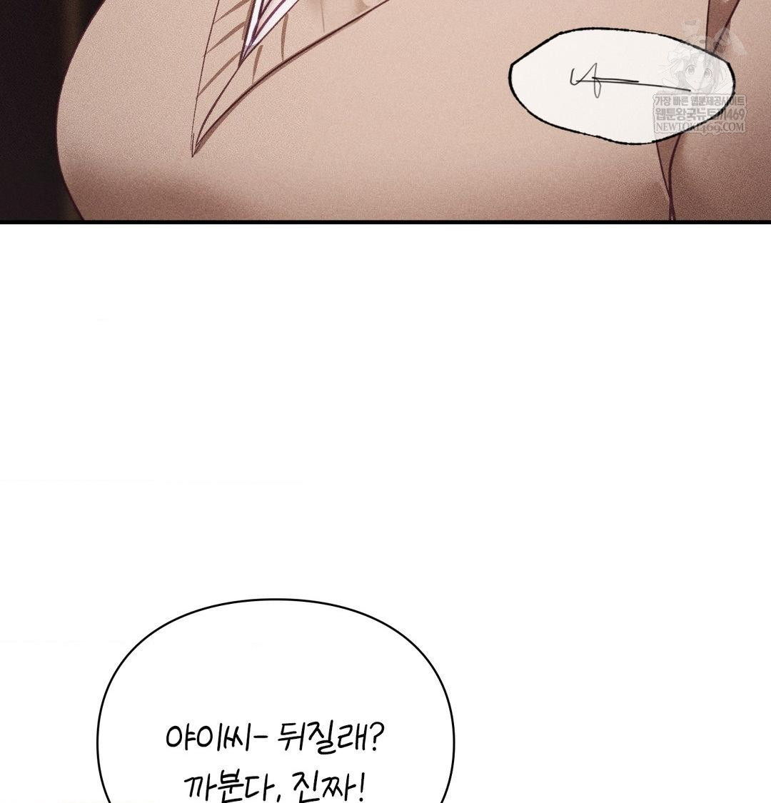 The Circumstances of Unrequited Love Raw Chapter 22 - Page 123