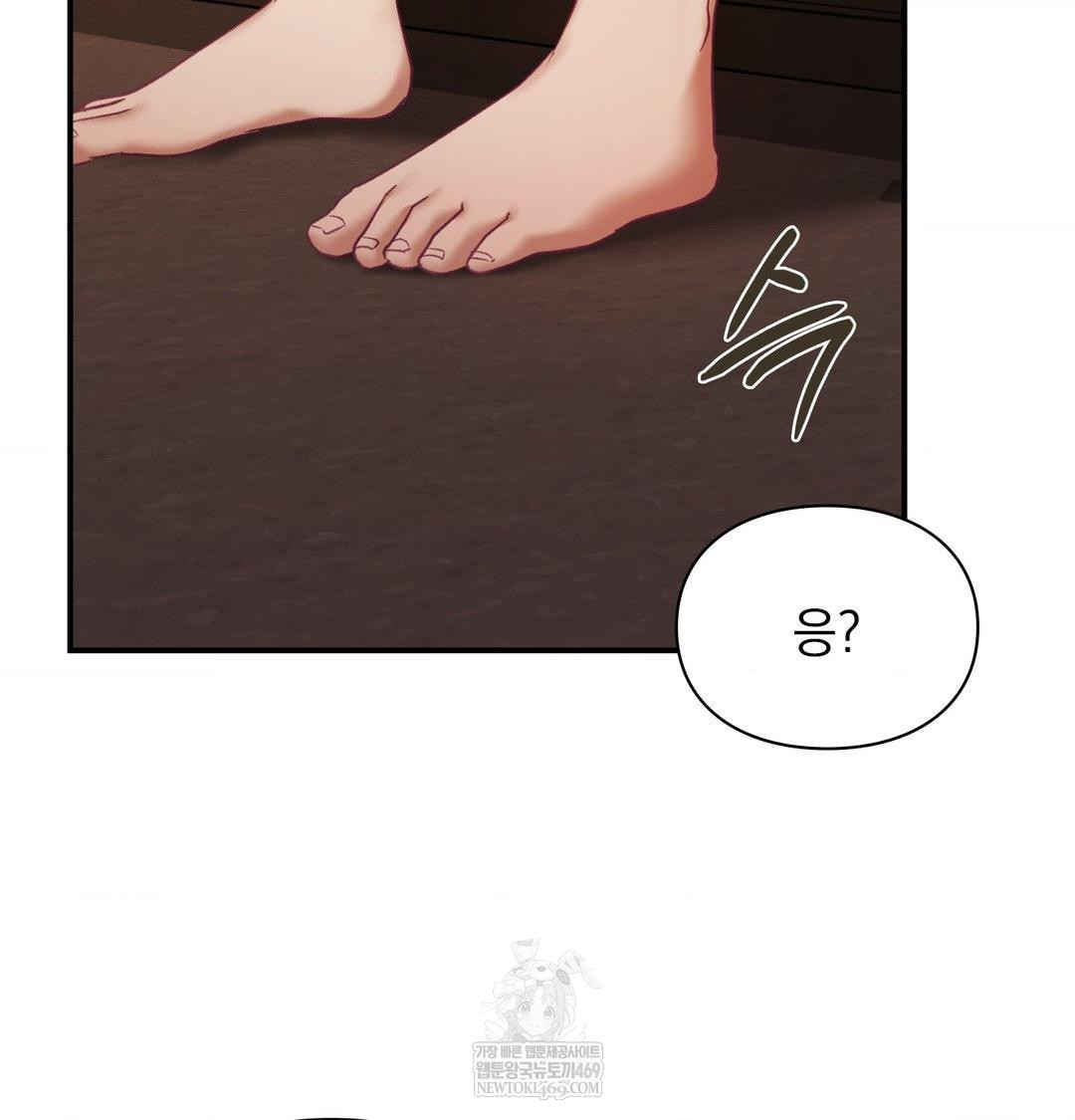 The Circumstances of Unrequited Love Raw Chapter 22 - Page 133