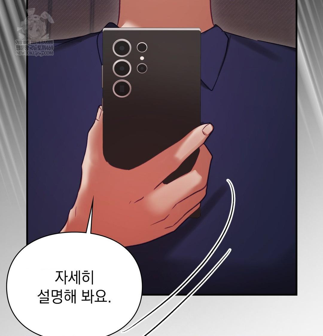 The Circumstances of Unrequited Love Raw Chapter 22 - Page 151