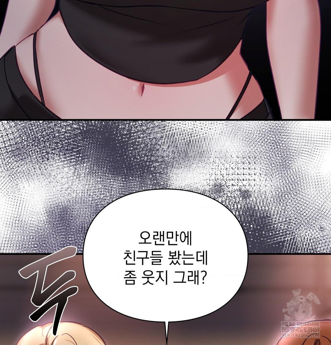 The Circumstances of Unrequited Love Raw Chapter 22 - Page 162
