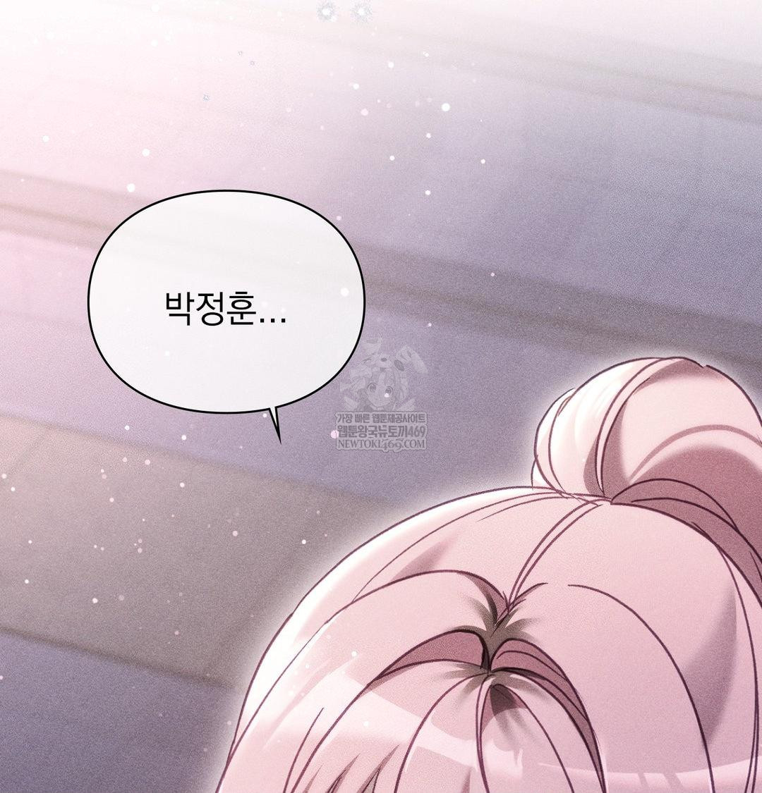 The Circumstances of Unrequited Love Raw Chapter 22 - Page 43