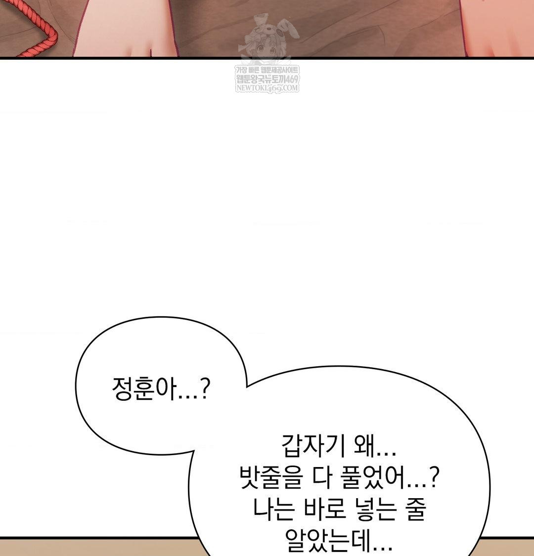 The Circumstances of Unrequited Love Raw Chapter 22 - Page 66