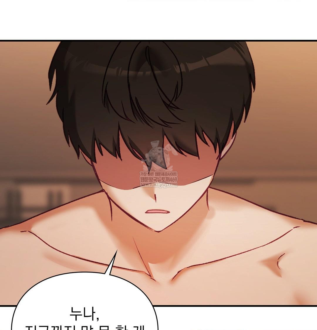 The Circumstances of Unrequited Love Raw Chapter 22 - Page 70