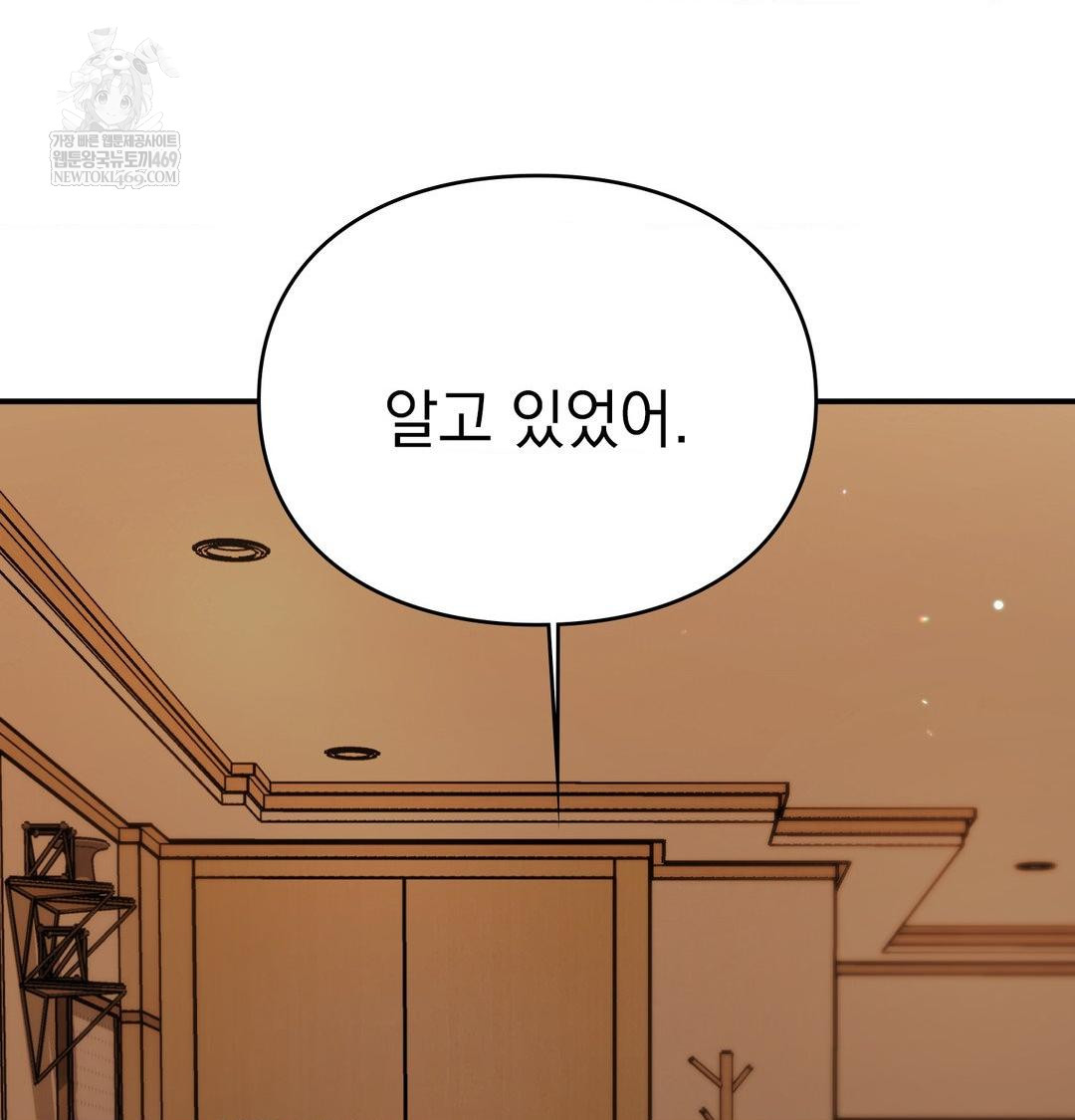 The Circumstances of Unrequited Love Raw Chapter 22 - Page 91