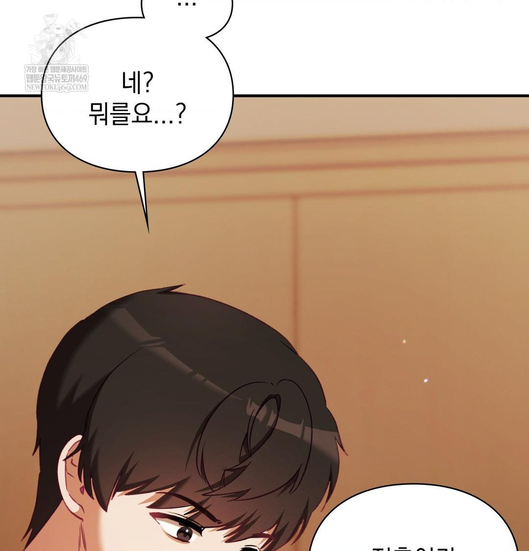 The Circumstances of Unrequited Love Raw Chapter 22 - Page 94