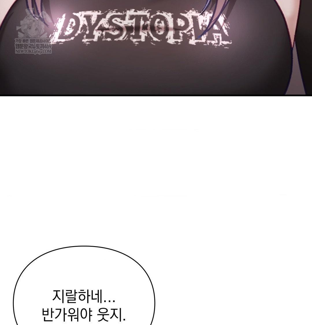 The Circumstances of Unrequited Love Raw Chapter 23 - Page 10