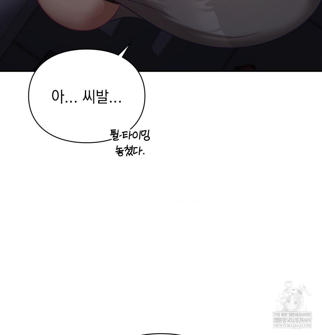 The Circumstances of Unrequited Love Raw Chapter 23 - Page 107