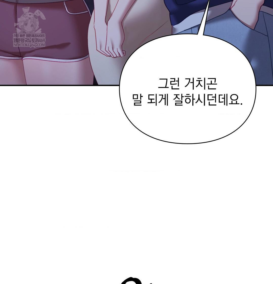 The Circumstances of Unrequited Love Raw Chapter 23 - Page 116