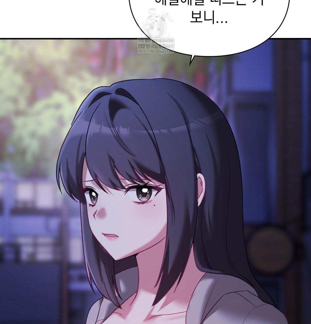 The Circumstances of Unrequited Love Raw Chapter 23 - Page 123