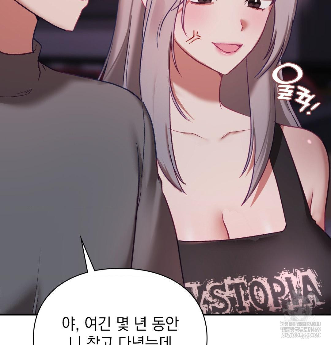 The Circumstances of Unrequited Love Raw Chapter 23 - Page 14