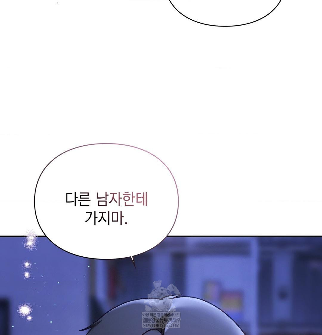 The Circumstances of Unrequited Love Raw Chapter 23 - Page 164