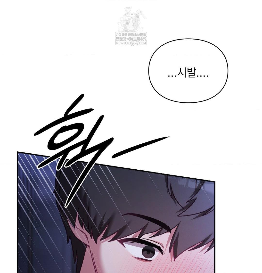 The Circumstances of Unrequited Love Raw Chapter 23 - Page 169