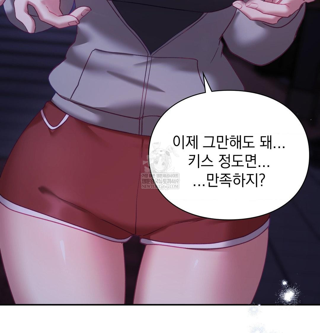 The Circumstances of Unrequited Love Raw Chapter 23 - Page 179