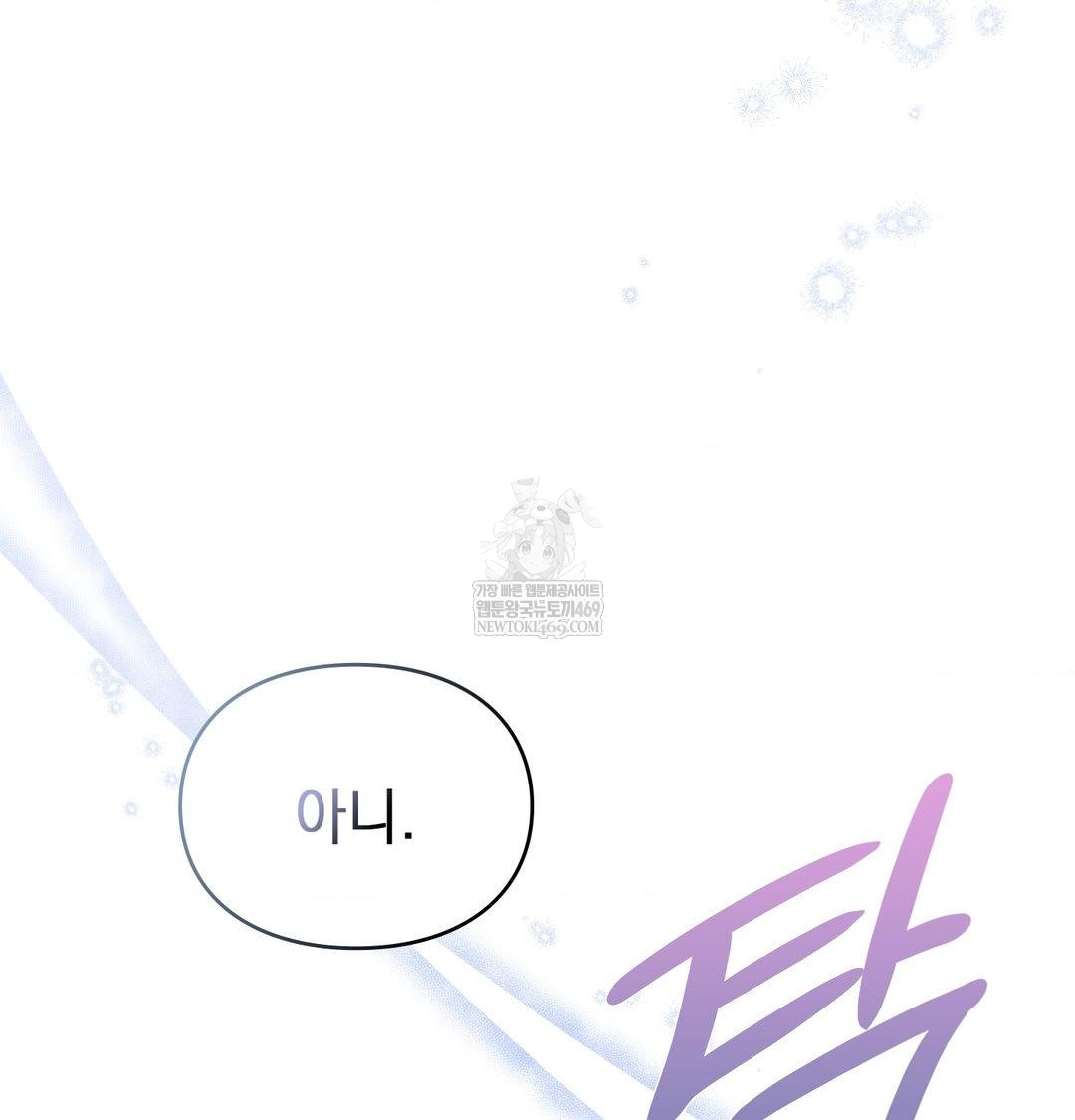 The Circumstances of Unrequited Love Raw Chapter 23 - Page 180