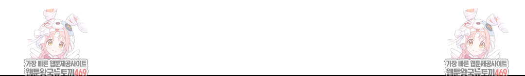 The Circumstances of Unrequited Love Raw Chapter 23 - Page 187