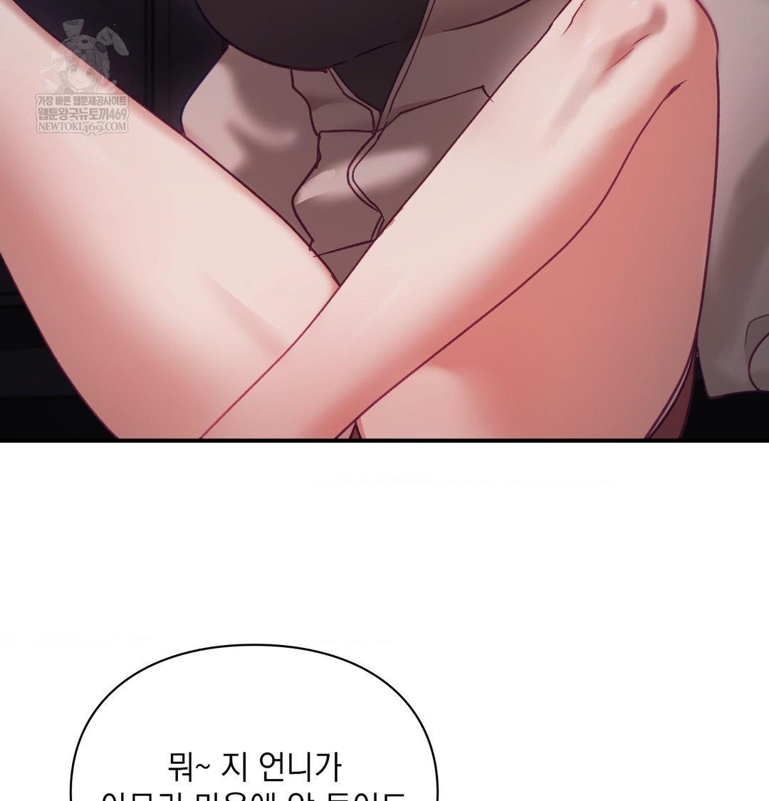 The Circumstances of Unrequited Love Raw Chapter 23 - Page 37