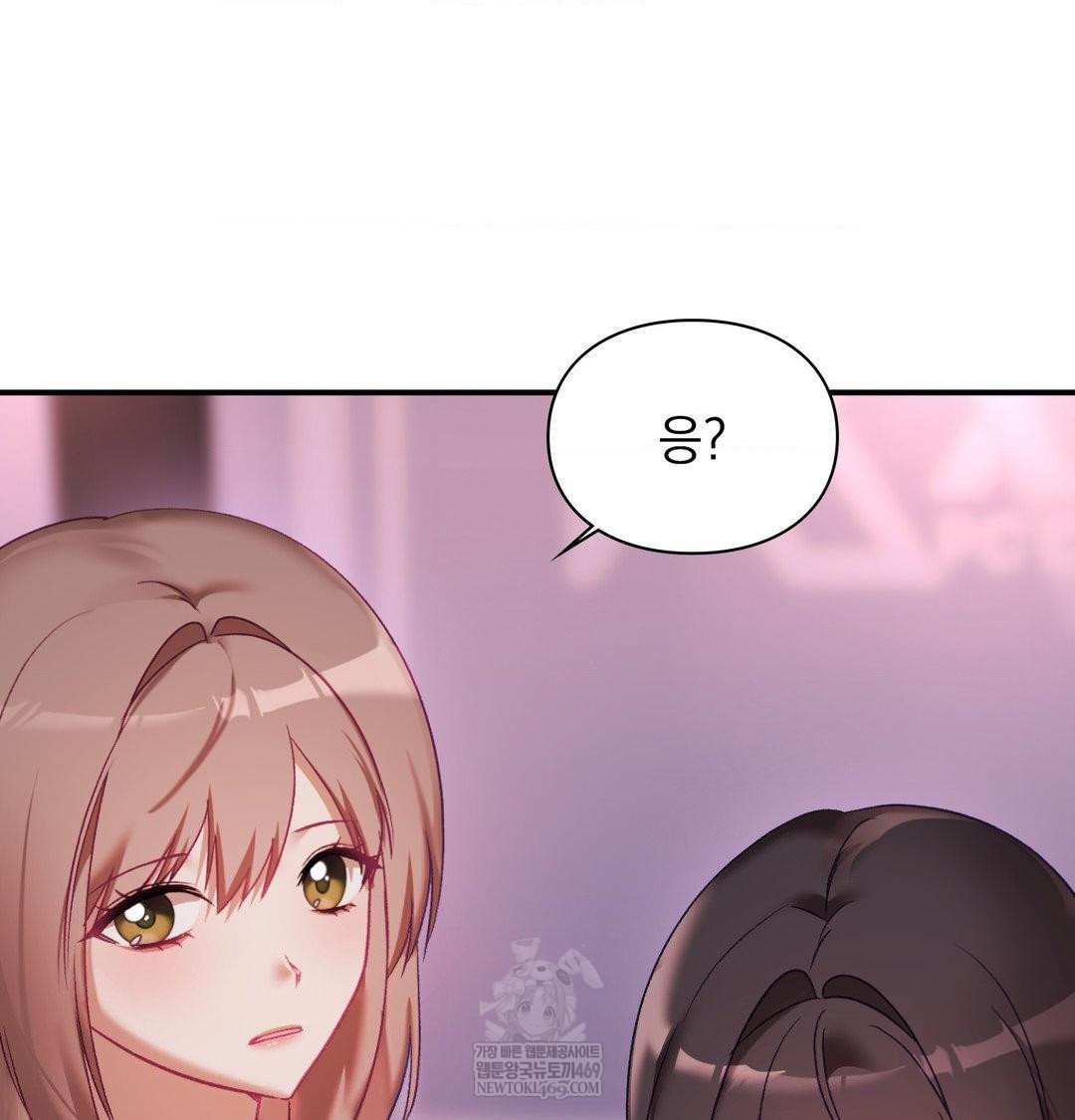 The Circumstances of Unrequited Love Raw Chapter 23 - Page 74