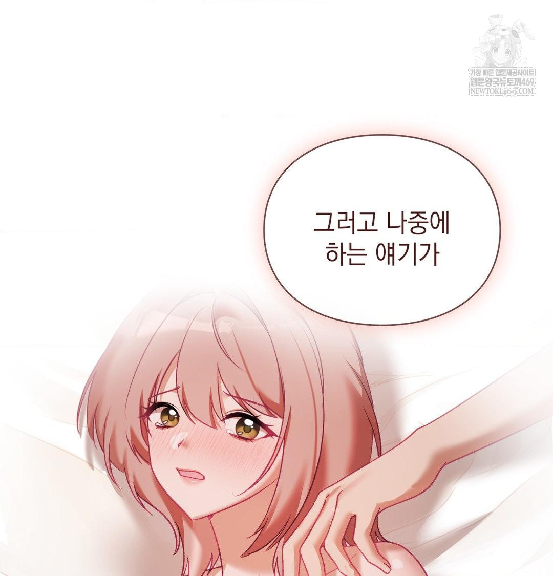 The Circumstances of Unrequited Love Raw Chapter 23 - Page 80