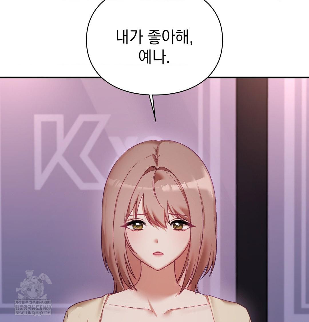 The Circumstances of Unrequited Love Raw Chapter 23 - Page 88