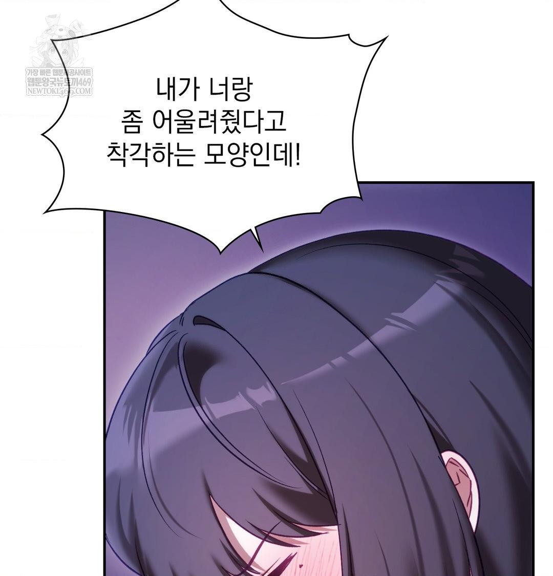 The Circumstances of Unrequited Love Raw Chapter 24 - Page 11