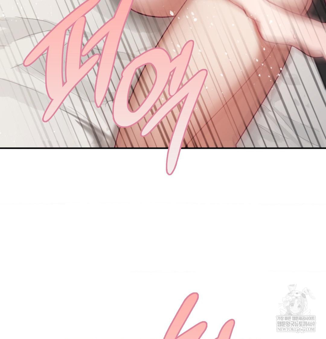 The Circumstances of Unrequited Love Raw Chapter 24 - Page 120