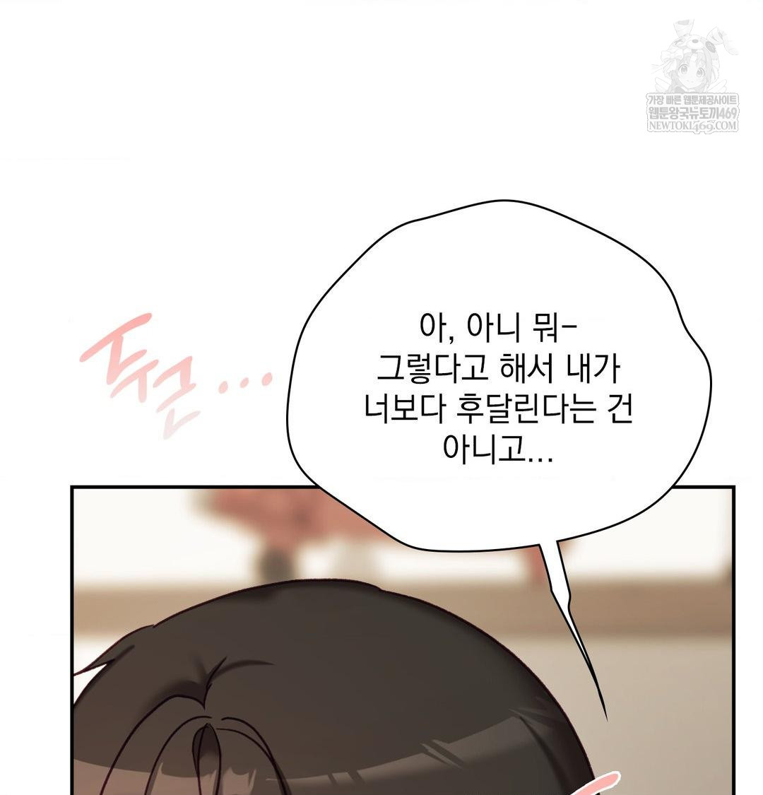 The Circumstances of Unrequited Love Raw Chapter 24 - Page 151