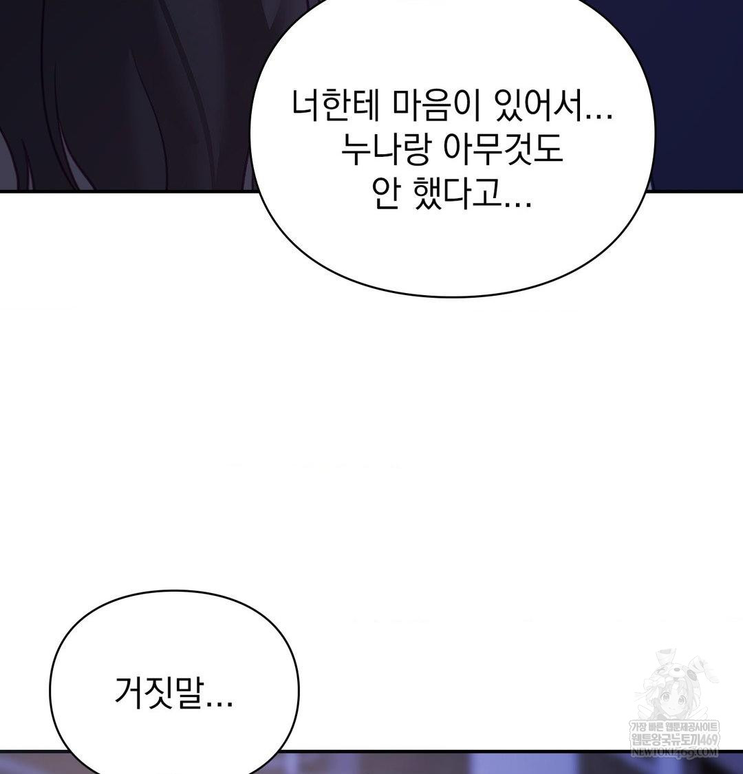 The Circumstances of Unrequited Love Raw Chapter 24 - Page 16