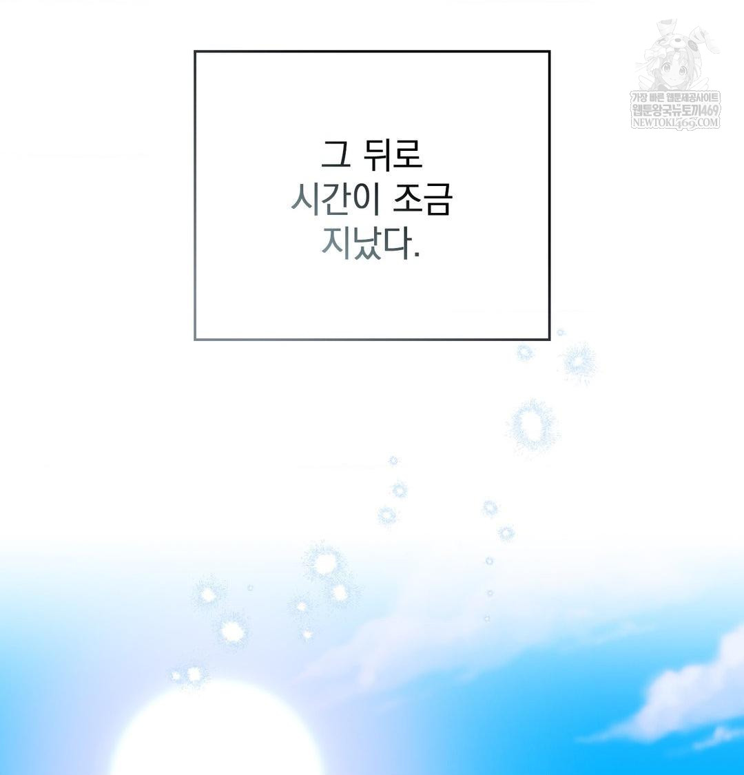 The Circumstances of Unrequited Love Raw Chapter 24 - Page 168