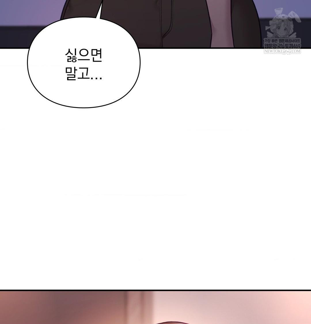 The Circumstances of Unrequited Love Raw Chapter 24 - Page 183