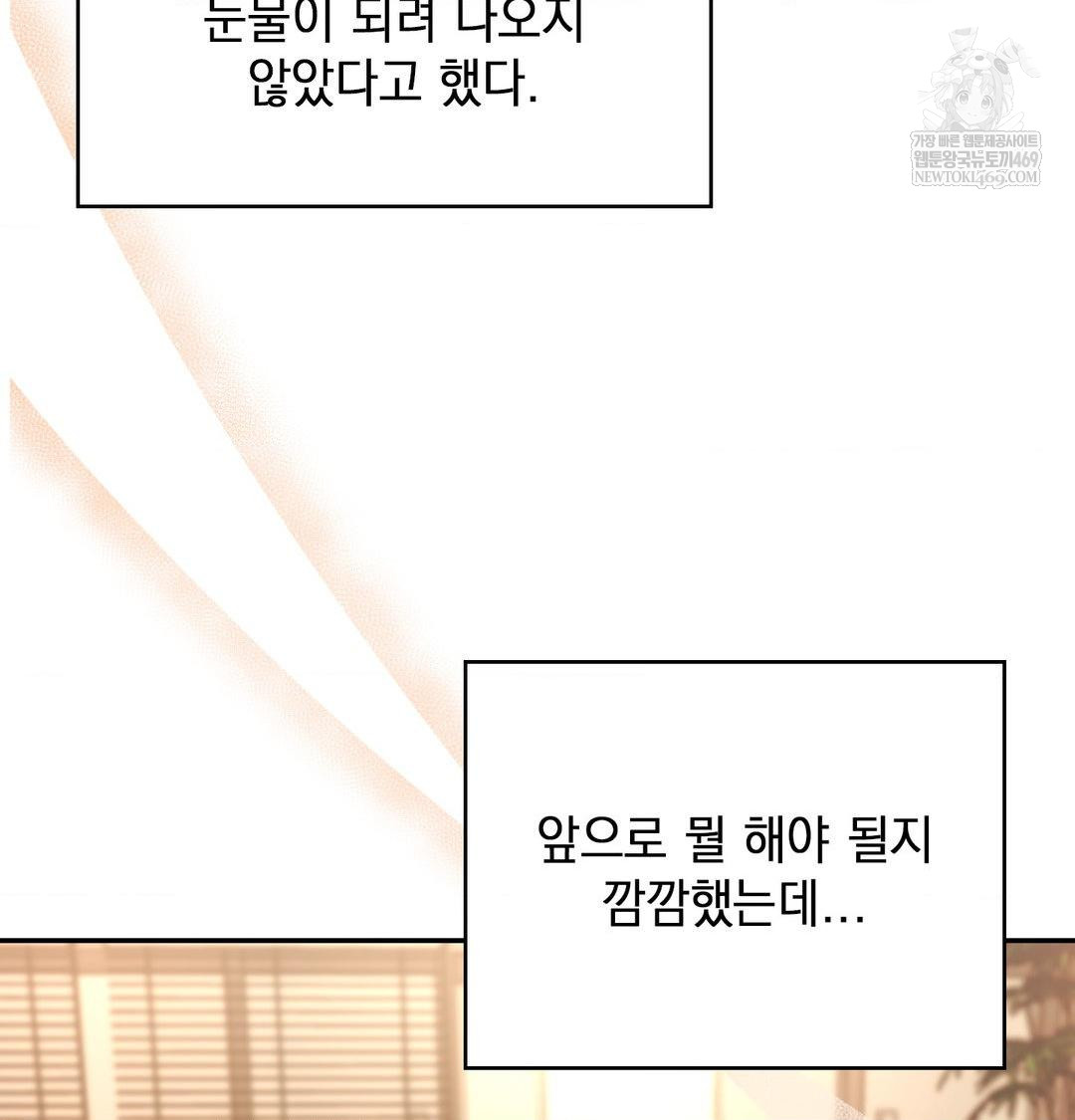 The Circumstances of Unrequited Love Raw Chapter 24 - Page 190