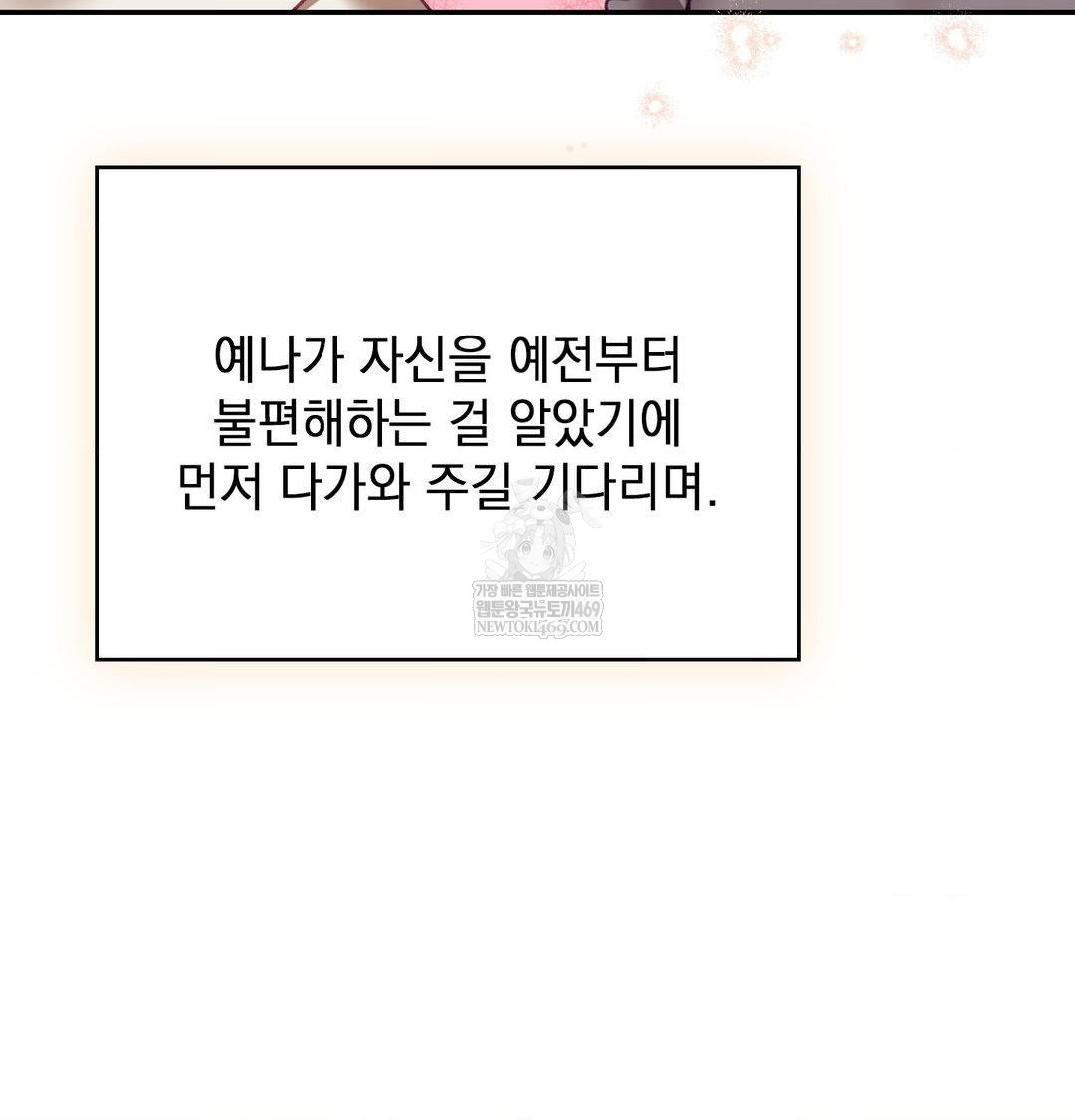 The Circumstances of Unrequited Love Raw Chapter 24 - Page 195