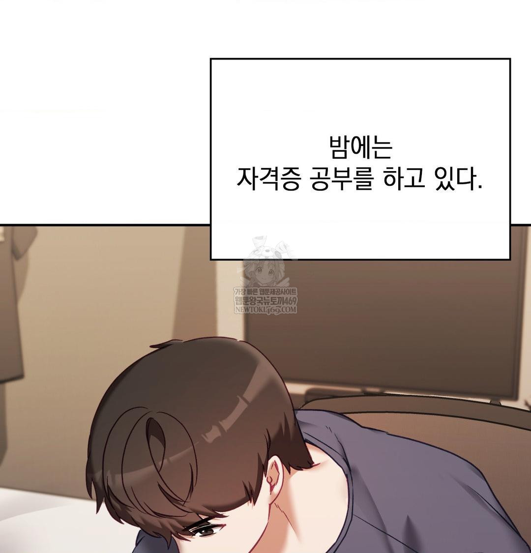 The Circumstances of Unrequited Love Raw Chapter 24 - Page 200