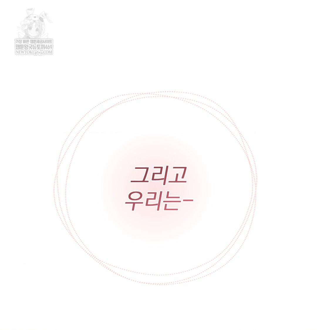 The Circumstances of Unrequited Love Raw Chapter 24 - Page 209