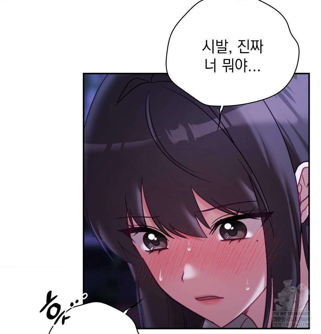 The Circumstances of Unrequited Love Raw Chapter 24 - Page 30