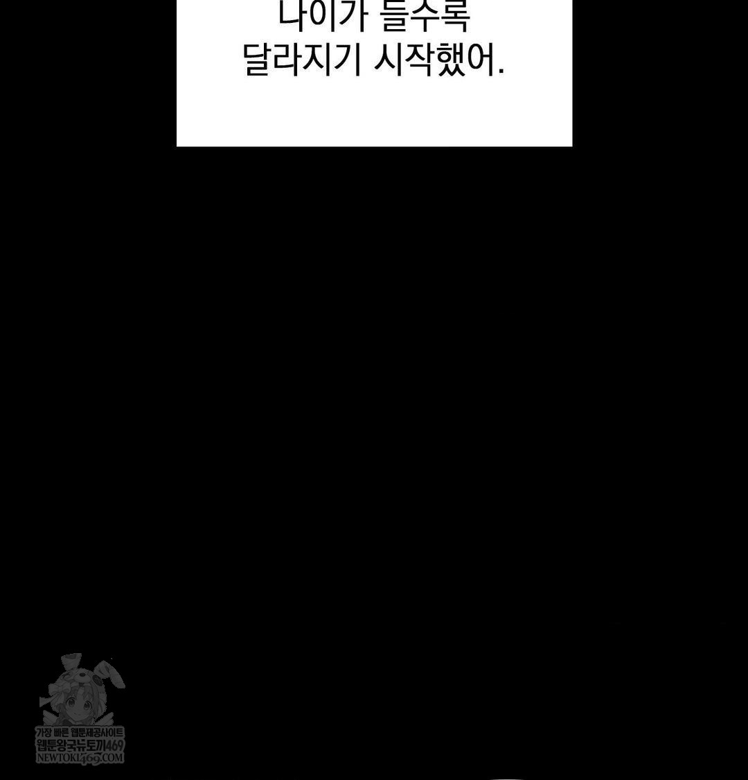 The Circumstances of Unrequited Love Raw Chapter 24 - Page 56