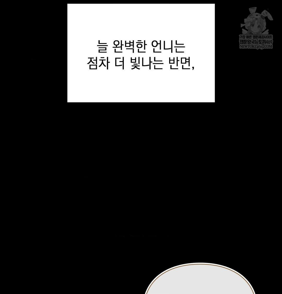 The Circumstances of Unrequited Love Raw Chapter 24 - Page 66