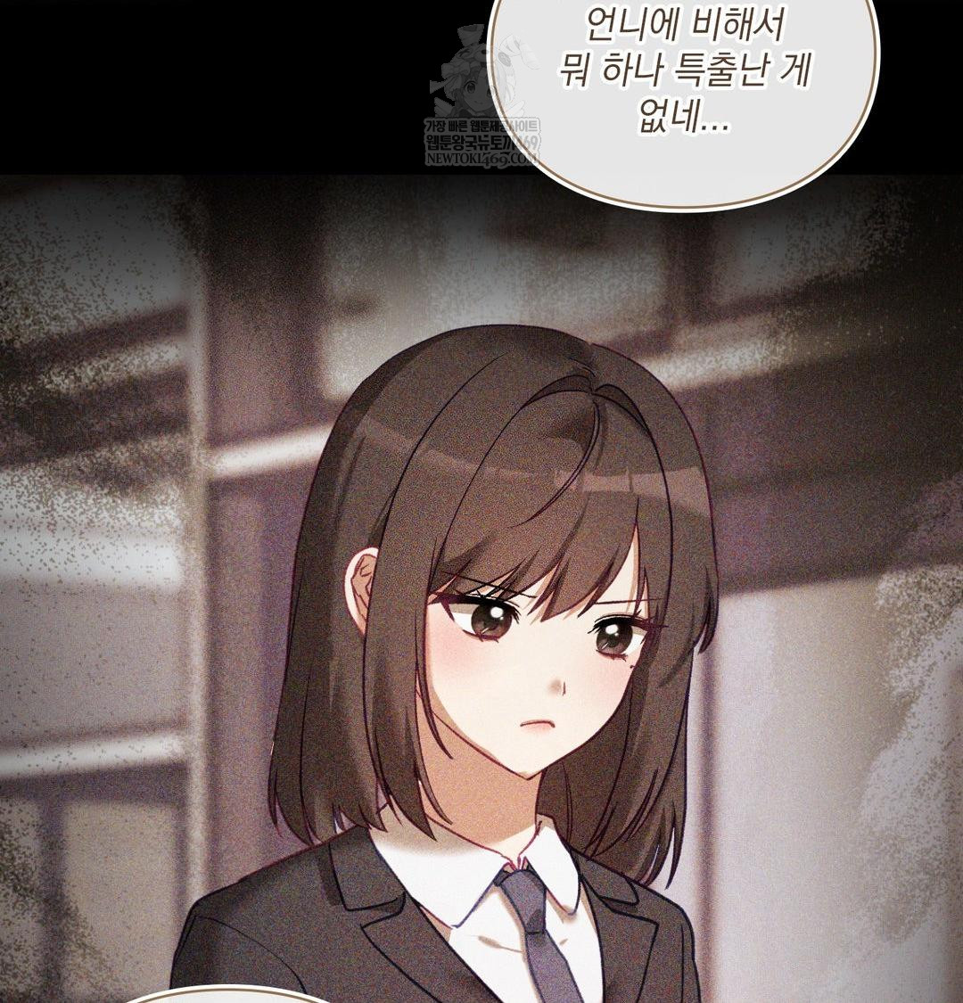 The Circumstances of Unrequited Love Raw Chapter 24 - Page 67