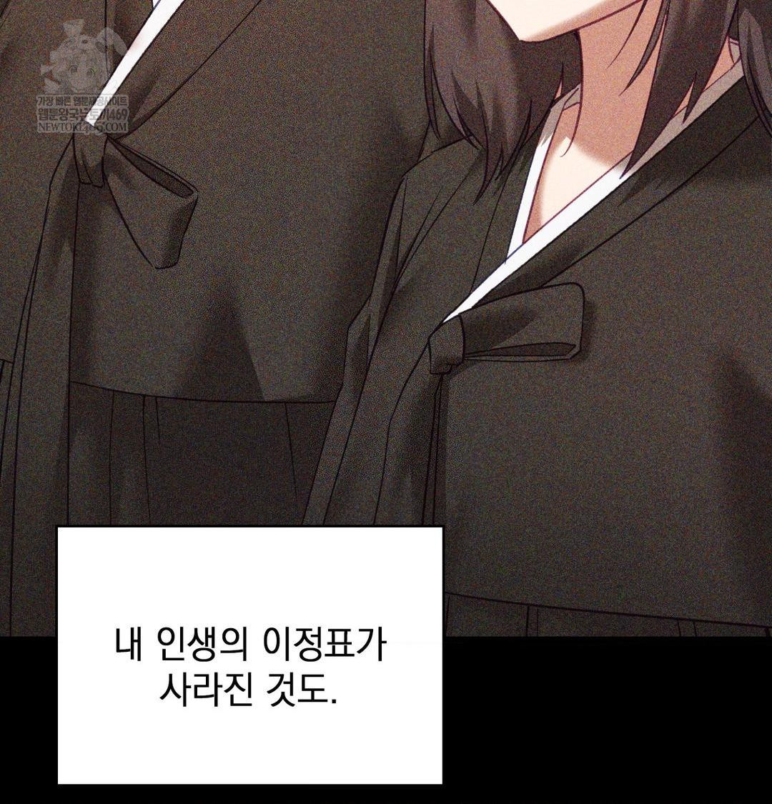 The Circumstances of Unrequited Love Raw Chapter 24 - Page 81