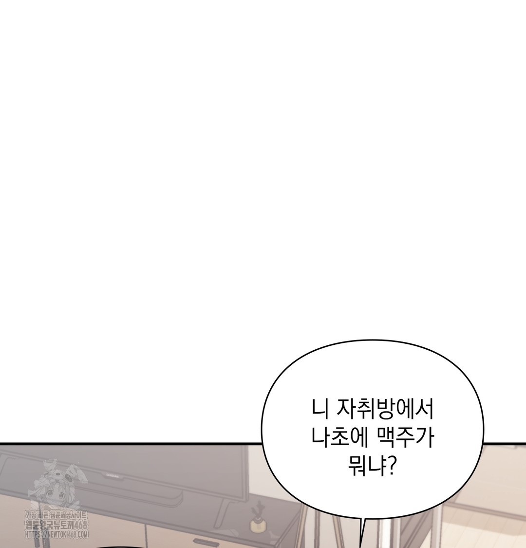 The Circumstances of Unrequited Love Raw Chapter 3 - Page 5